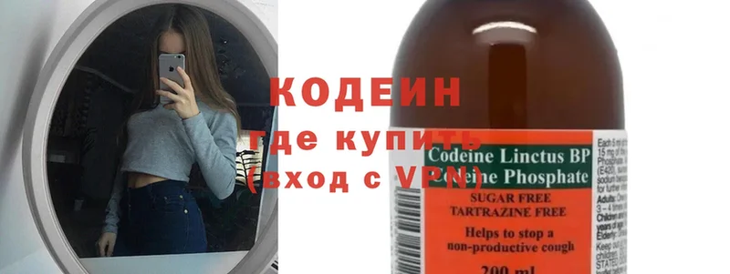 Кодеин Purple Drank Николаевск-на-Амуре