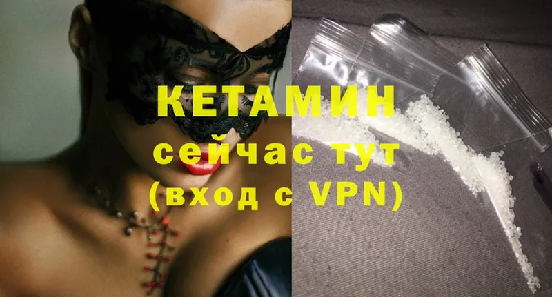 КЕТАМИН ketamine  Николаевск-на-Амуре 