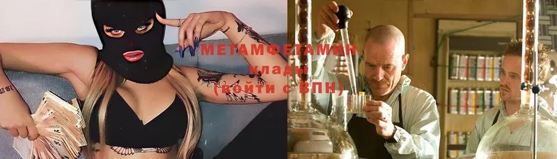 Метамфетамин Methamphetamine  Николаевск-на-Амуре 